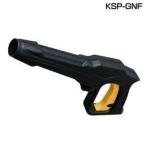  мойка высокого давления детали gun FBN*FIN для KSP-GNF Iris o-yama