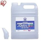 除菌 除菌洗浄水ノロッシュ HJ-5000(詰め替え用5000ml) アイリスオーヤマ