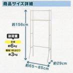 ランドリーラック LR-155V (幅65〜85cm 調節可能) アイリスオーヤマ