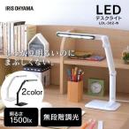 デスクライト LED 子供 おしゃれ 目に優しい LEDデスクライト 卓上 照明 デスク コンパクト 卓上ライト 302タイプ ホワイト LDL-302-W アイリスオーヤマ