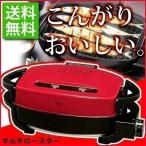  outlet рыба жаровня мульти- жаровня EMR-1100 Iris o-yama рыба жаровня популярный 