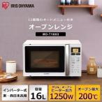 オーブンレンジ MO-T1603