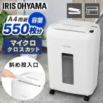 シュレッダー 業務用 電動 アイリスオーヤマ マイクロクロスカット マイクロカット オフィス 大容量 大型 新生活 OF12M