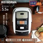 炊飯器 5合炊き 圧力 IH 一人暮らし用 5合 圧力IH ジャー炊飯器 新生活 アイリスオーヤマ 米屋の旨み 銘柄量り炊き RC-PC50-W