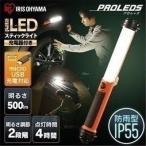 懐中電灯LED作業灯充電式防水充電...