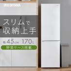 ショッピング省エネ 冷蔵庫 冷凍庫 一人暮らし 収納 二人暮らし 冷凍冷蔵庫 おしゃれ 162L アイリスオーヤマ  節電 省エネ 電気代 節電対策