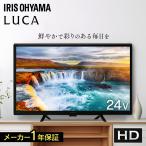 テレビ 24型 液晶テレ