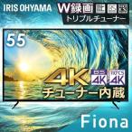 テレビ 55型 チューナー内蔵 55インチ 4K アイリスオーヤマ 高画質 4Ｋチューナー内蔵液晶テレビ Fiona ブラック 55XUC30P