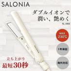 ストレートアイロン ヘアアイロン コテ SALONIA ダブルイオンストレートアイロン 24mm アイロン SW SL-004SW サロニア (D)(B)