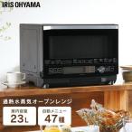 電子レンジ オーブンレンジ おしゃれ スチームオーブンレンジ レンジ 過熱水蒸気オーブンレンジ 23L ブラック PSOM-23V-B (D)