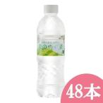 ミネラルウォーター 500ml 送料無料 48本-商品画像