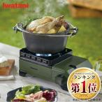 カセットコンロ イワタニ カセットフー タフまるJr. ケース付き CB-ODX-JR タフまるジュニア バーベキューコンロ ガス CB-ODX-JR キャンプ アウトドア