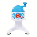 手動式 特製かき氷かき器 ライトブルー HAC2759 (D)