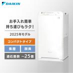 エアクリーナー DAIKIN コンパクトタイプ ストリーマ空気清浄機 ホワイト MC555A-W ダイキン (D)