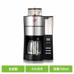 全自動コーヒーメーカ