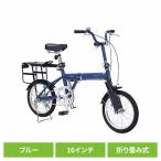  складной велосипед 16/ рыбалка коричневый li голубой LS-TR16 ( оплата при получении не возможно )(TD)