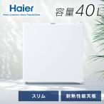 冷蔵庫直冷式40L 小型JR-N40M(W) ホワイト JR-N40M Haier