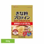 健康食品 山本漢方 プロテイン 健康補助食品 きなこ きな粉プロテイン 400g 山本漢方製薬