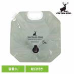 CAPTAINSTAG кемпинг уличный отдых кувшин для воды вода упаковка бак compact ёмкость для воды 5L или sisUW-5041 жемчуг металл акционерное общество 