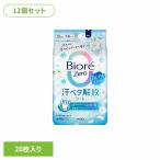 汗拭きシート 制汗 ボディシート 大判 デオドラント フェイスシート 花王 (12個セット)ビオレZeroシート クール ホワイト 20枚 ビオレ (B)