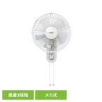 扇風機 壁扇風機 メカ式 首振り 30cmメカ式壁掛け扇 TEKNOS (B)