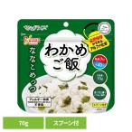 非常食保存食備蓄食長期保存アルファ...