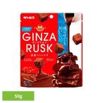  серебристый винт GINZA RUSK прошлое в то время как ... шоколад кондитерские изделия ... закуска снэки промежуток еда GINZARUSK... шоколад 50g GINZARUSK