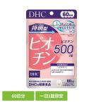 DHC dhc サプリメント サプリ DHC 持続型ビオチン 60日分 60粒 DHC