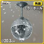 ミラーボール （角鏡）OE855352 オーデリック