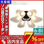 LEDシャンデリア CE-102 SWAN スワン電器 Slimac 人気