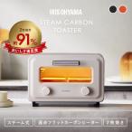 トースター 2枚 オーブントースター スチームカーボン オーブン トースト 遠赤外線 おしゃれ SOT-201 アイリスオーヤマ 一人暮らし 新生活 *