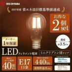 LED電球 E17 40W 電球 LED 2個セット フィラメント電球 ミニクリプトン球 440lm 昼白色相当 電球色相当 LDA4N-G-E17-FC LDA4L-G-E17-FC アイリスオーヤマ