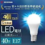 ショッピングled電球 LED電球 E17 40W相当 電球 LED 種類 口金 40W 4個セット アイリスオーヤマ 小型電球 40形 LDA4D-G-E17-4T62P LDA4N-G-E17-4T62P LDA4L-G-E17-4T62P