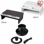 IHコンロ 2口 IH IHクッキングヒーター フライパン 4点セット 脚付き 脚 脚付 1400W アイリスオーヤマ 2口IHコンロ IHK-W12S