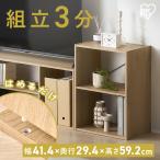  полки подставка ширина 41.4 глубина 29.4 2 уровень место хранения модный из дерева открытый подставка полка место хранения подставка Iris o-yama сборка простой открытый полка KKOS-2 *