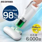  futon очиститель futon пылесос Iris o-yama futon пылесос futon для пылесос compact портативный IC-FAC2 новый жизнь 
