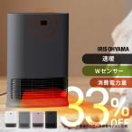 ファンヒーター 電気 ヒーター セラミックヒーター セラミックファンヒーター おしゃれ 小型 電気代 節電 人感センサー 大風量 アイリスオーヤマ