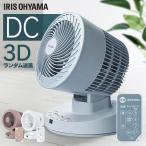 ショッピング節電 サーキュレーター アイリスオーヤマ 静音 静か DCモーター 扇風機 冷房 送風 静音 首ふり 空気循環 PCF-BD15T 節電 省エネ 節電対策