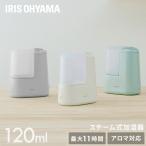 ショッピング加湿器 スチーム式 加湿器 スチーム式 1.3L 3畳 アロマ 加熱式 省エネ 節電 おしゃれ 小型 アイリスオーヤマ AHM-H12B