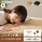 電気毛布 140×80cm 敷き毛布 洗える ダニ退治 自動切タイマー 節電 キャンプ 電気代 毛布 丸洗い アイリスオーヤマ EHB-F1480