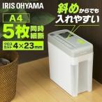 シュレッダー 電動 家庭用 アイリスオーヤマ 業務用 オフィス クリアボックス おしゃれ コンパクト シンプル 新生活 P5HC