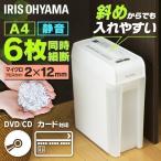 シュレッダー 電動 家庭用 アイリス