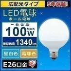 LED電球 E26 広配光タイ�