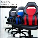 オフィスチェア おしゃれ ゲーミングチェア 椅子 デスクチェア ハイバック レーシングチェア 在宅勤務 ハイバックチェア 在宅ワーク LSC-580