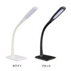 デスクライト 子供 おしゃれ LED 目に優しい 卓上 コンパクト デスクランプ 学習スタンド省電力 調光スタンド W DS-LS16MUGH-W オーム電機 (D)