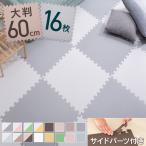 PE коврик из секций (60×60×1) 4 комплект (16 листов ) PEJTM-601 (D)