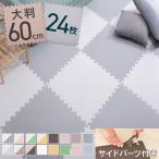 PE коврик из секций (60×60×1) 6 комплект (24 листов ) PEJTM-601 (D)