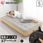  электрический надувное спальное место одиночный PEAB-250S Iris o-yama