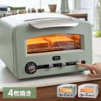 トースター 4枚焼き おしゃれ グラファイト グリル＆トースター フラグシップモデル AETGP14B アラジン