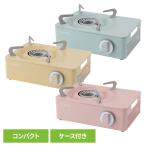カセットコンロ コンロ ガスコンロ トゥインクル ミニストーブ KTW10200002 TTS  (B)